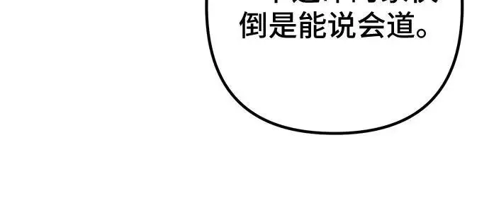 《彭家四公子》第187话图56