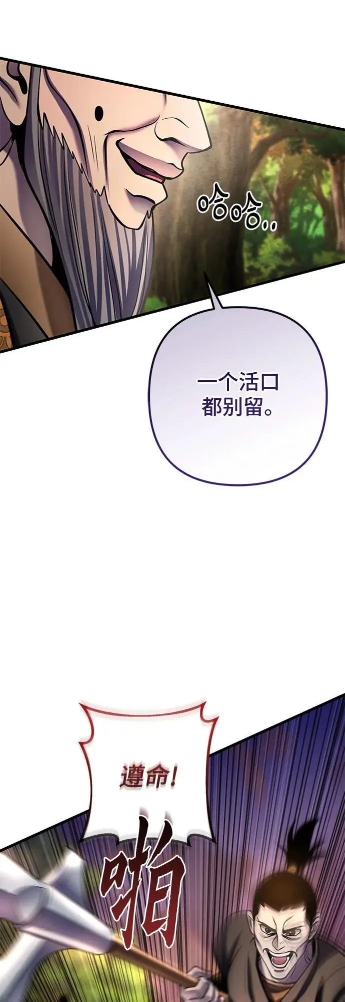 《彭家四公子》第187话图57