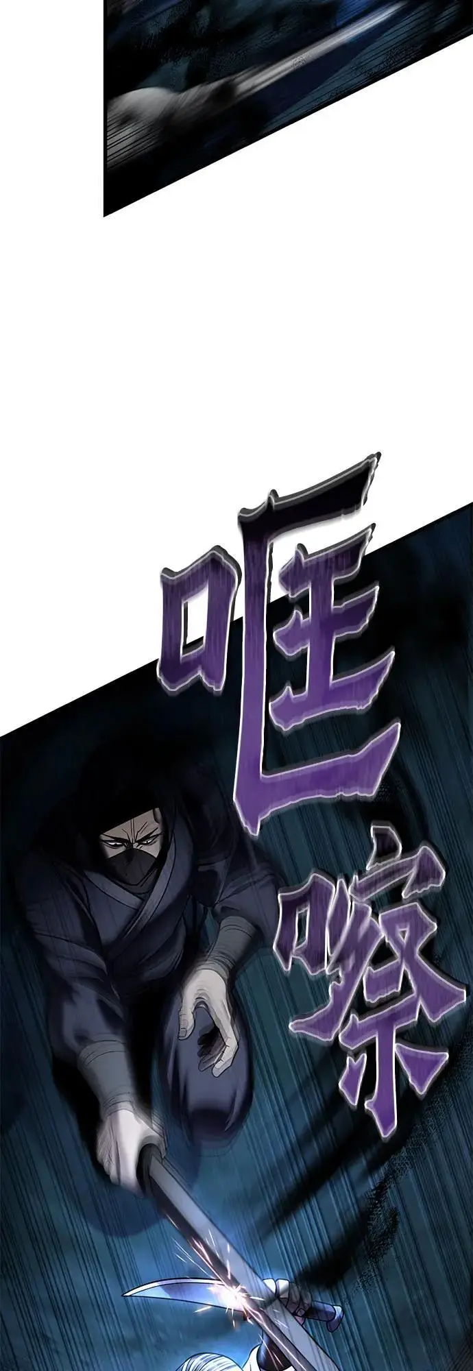 《彭家四公子》第187话图60