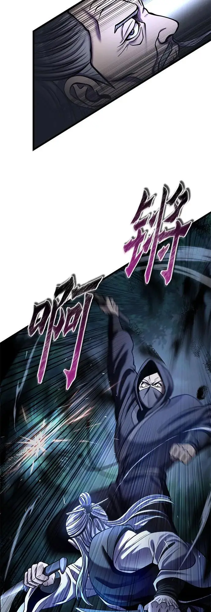 《彭家四公子》第187话图62
