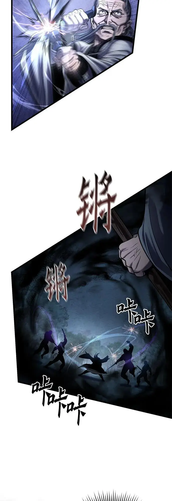 《彭家四公子》第187话图65