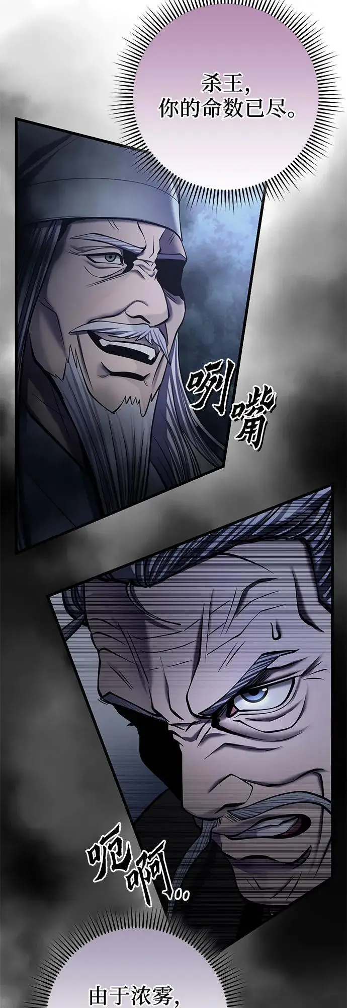 《彭家四公子》第187话图66