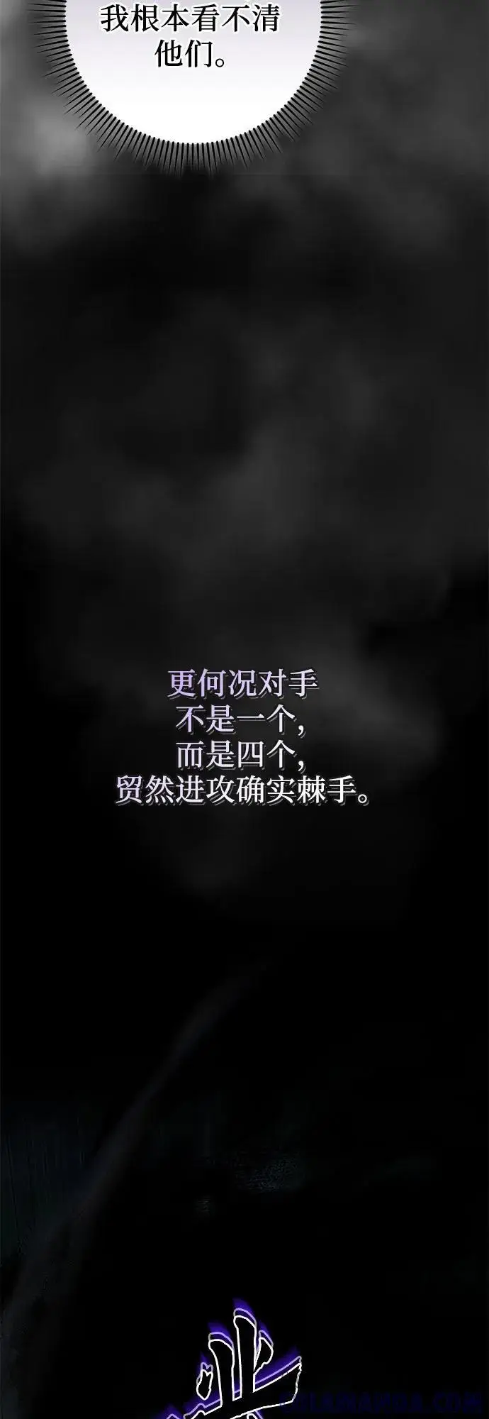 《彭家四公子》第187话图67
