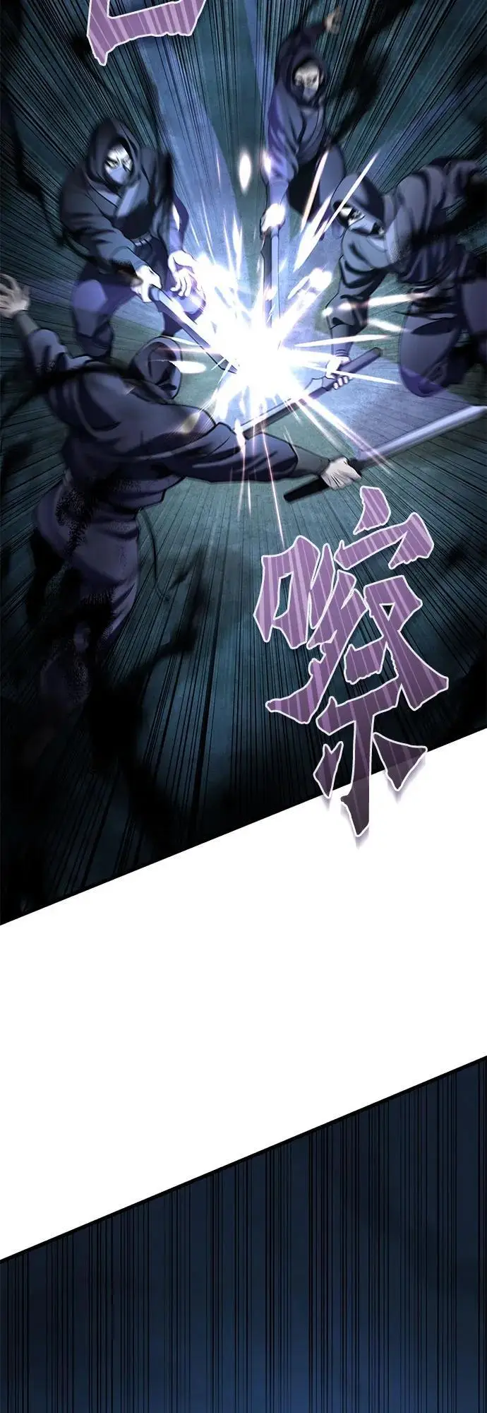 《彭家四公子》第187话图72