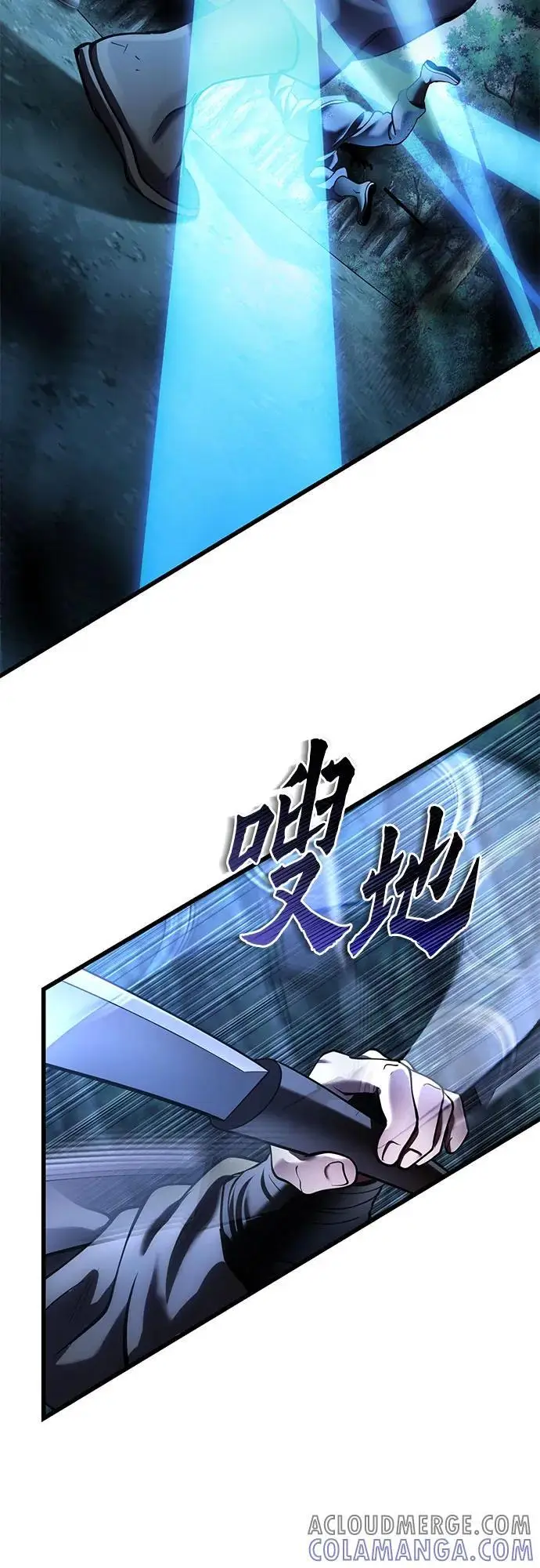 《彭家四公子》第187话图76