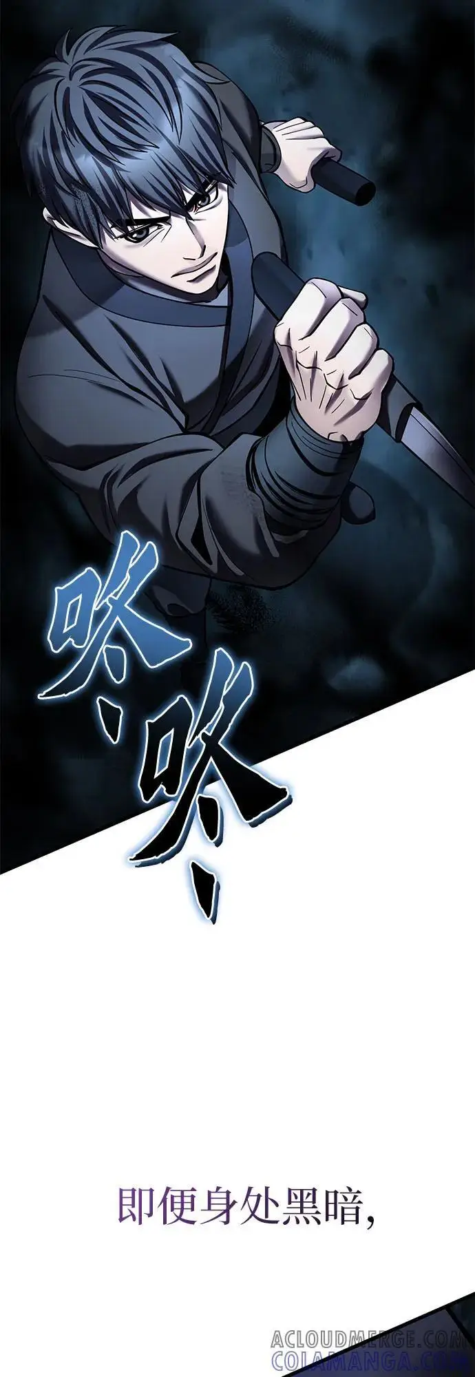 《彭家四公子》第187话图79