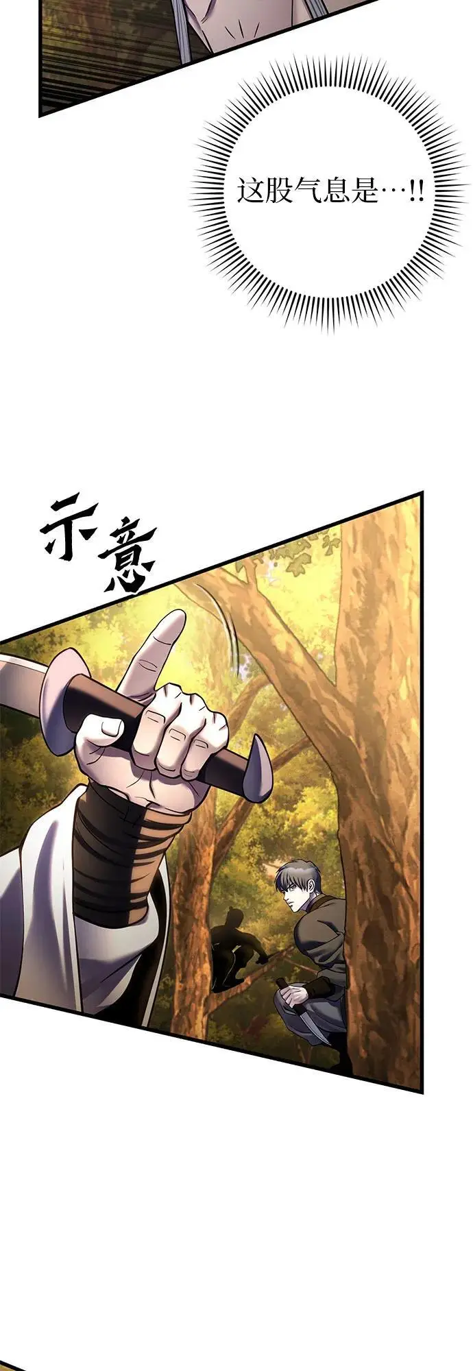 《彭家四公子》第187话图9
