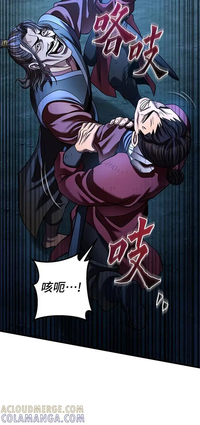 《彭家四公子》第189话图10