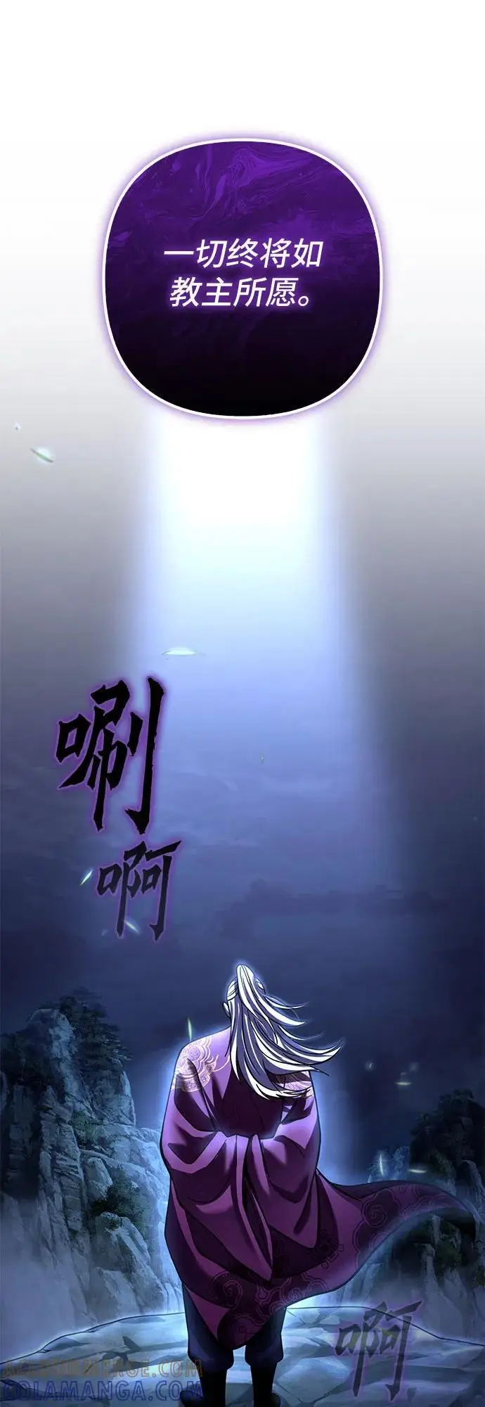 《彭家四公子》第189话图16