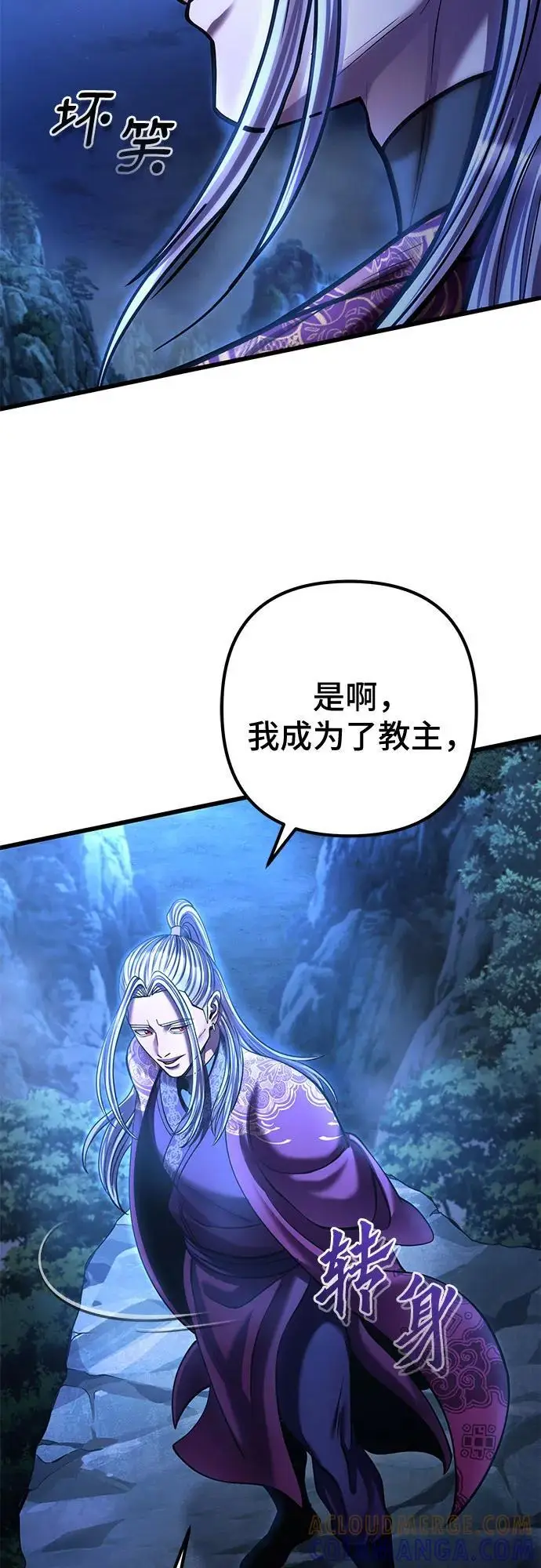 《彭家四公子》第189话图19