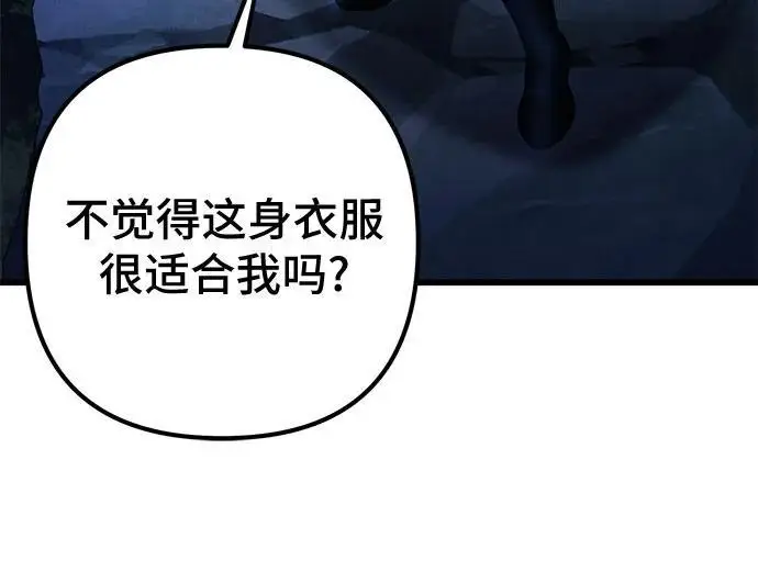《彭家四公子》第189话图20