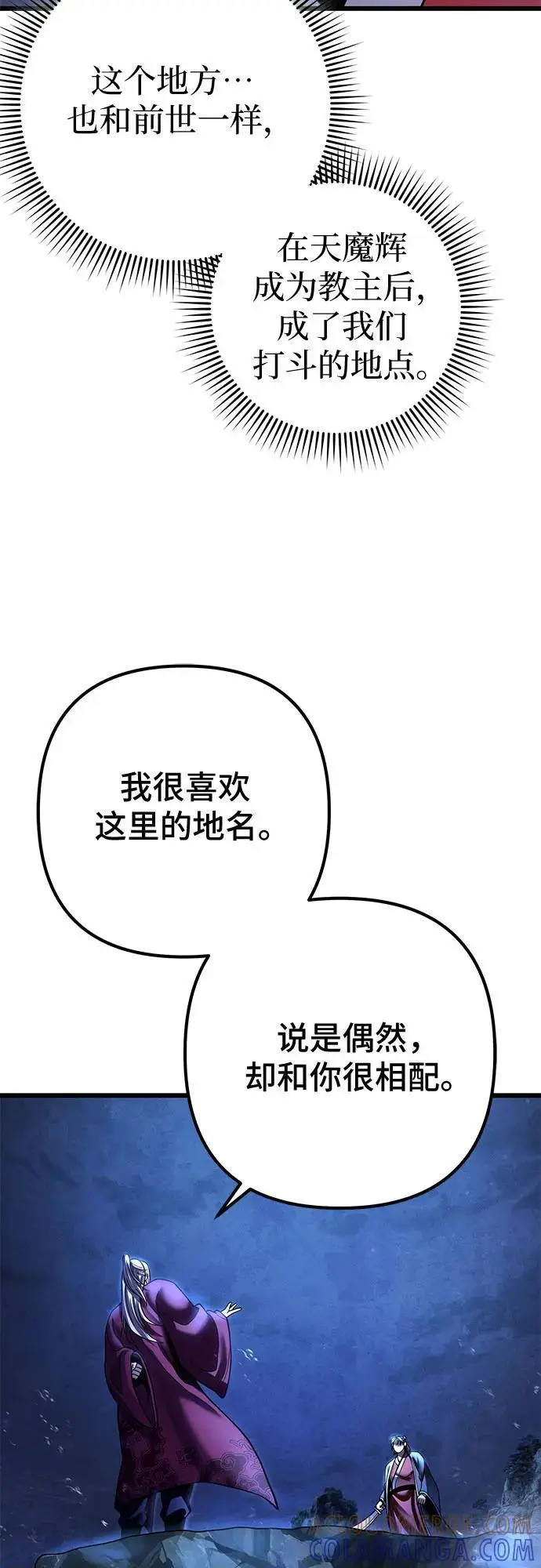 《彭家四公子》第189话图22