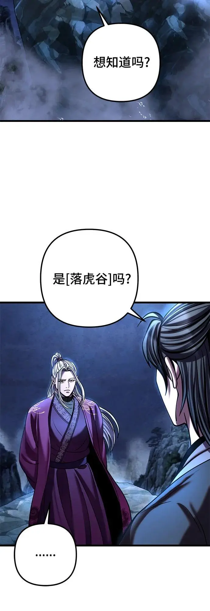 《彭家四公子》第189话图23