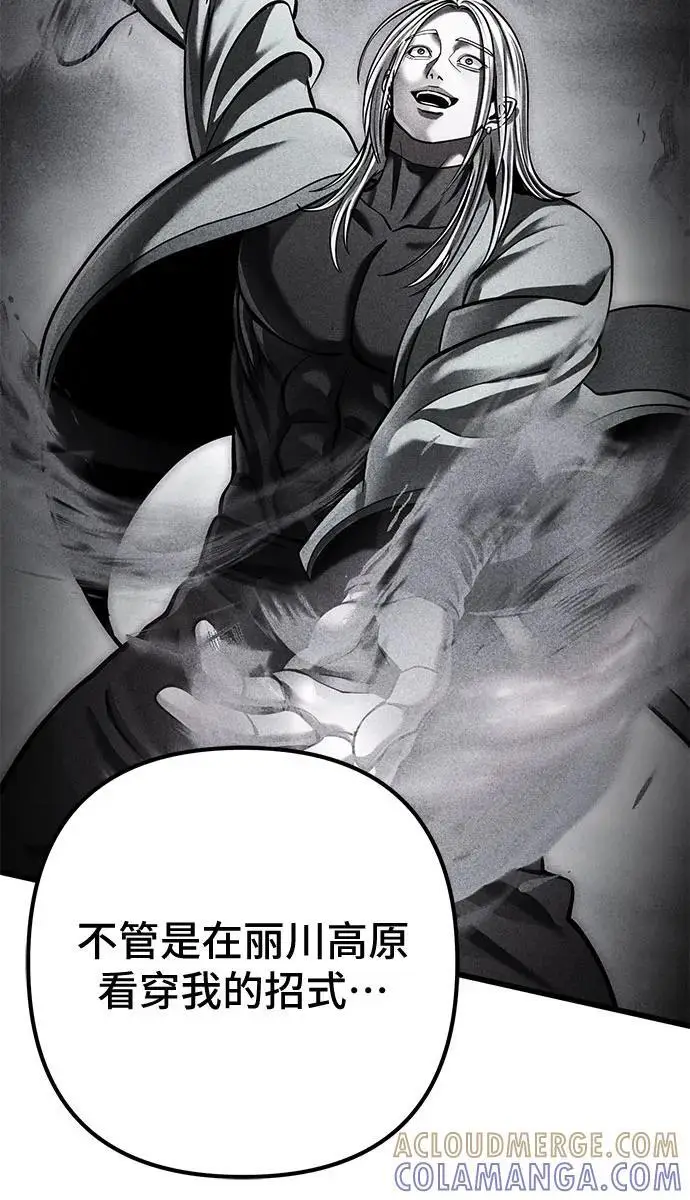 《彭家四公子》第189话图25