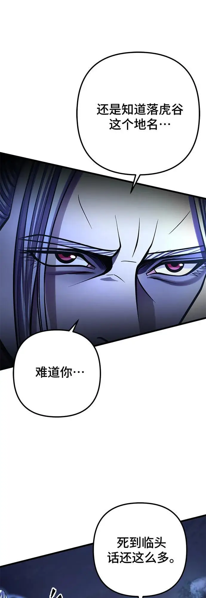 《彭家四公子》第189话图26