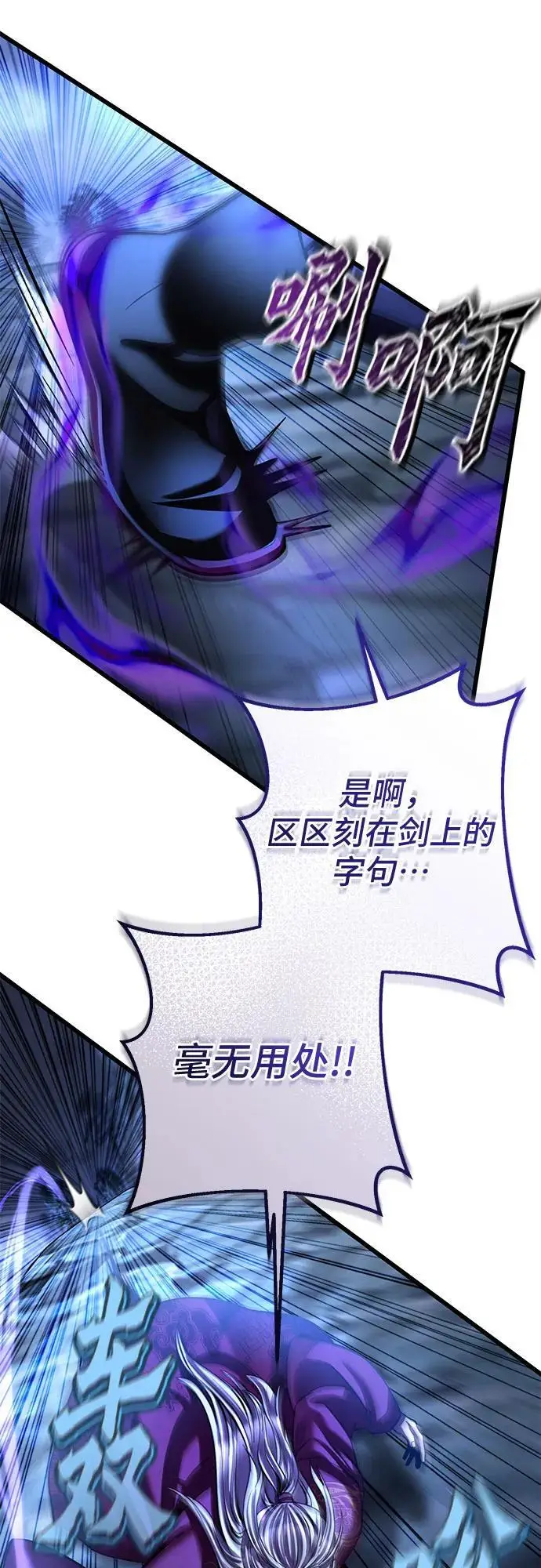 《彭家四公子》第189话图30