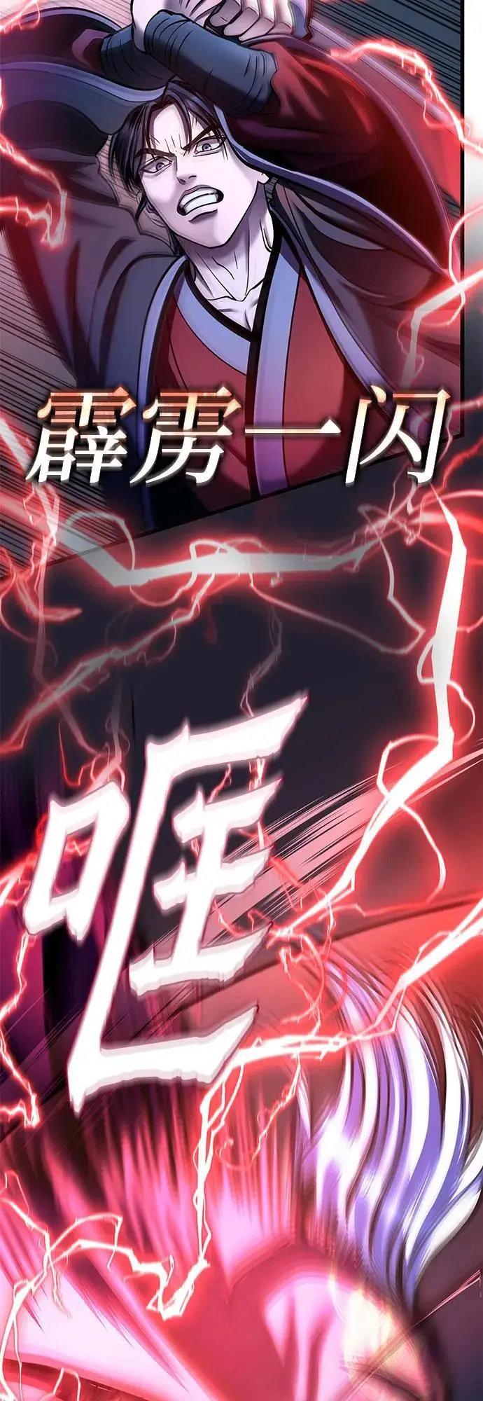《彭家四公子》第189话图32