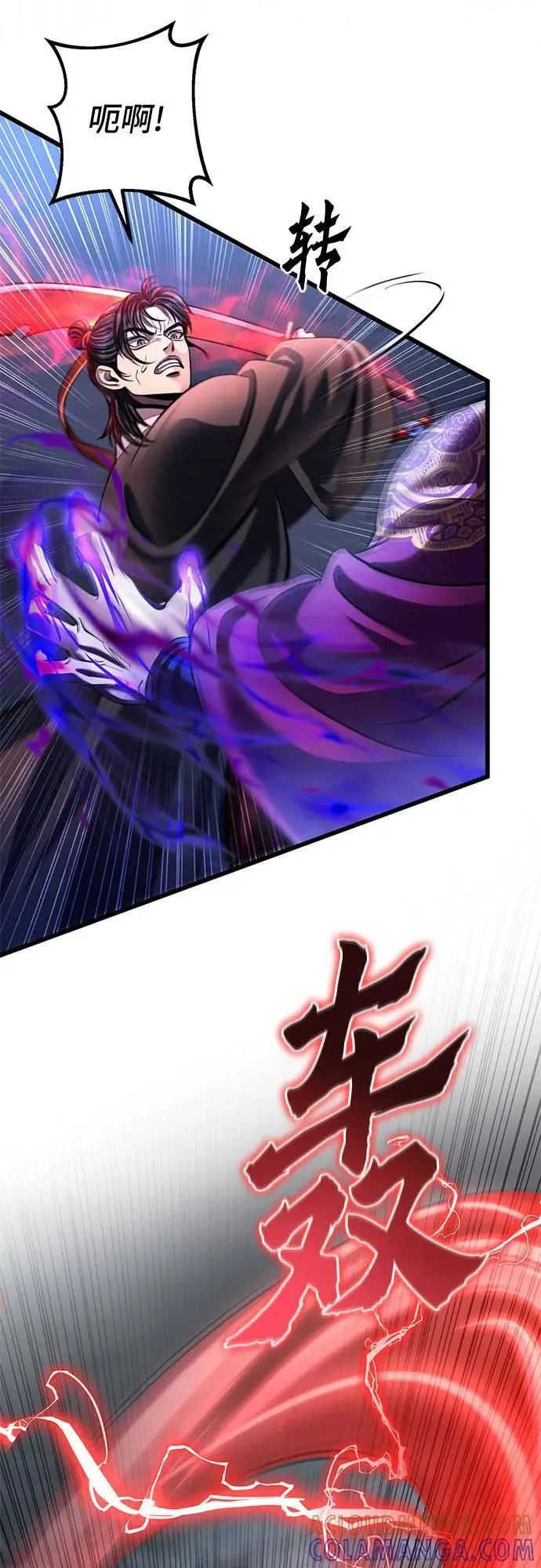 《彭家四公子》第189话图34