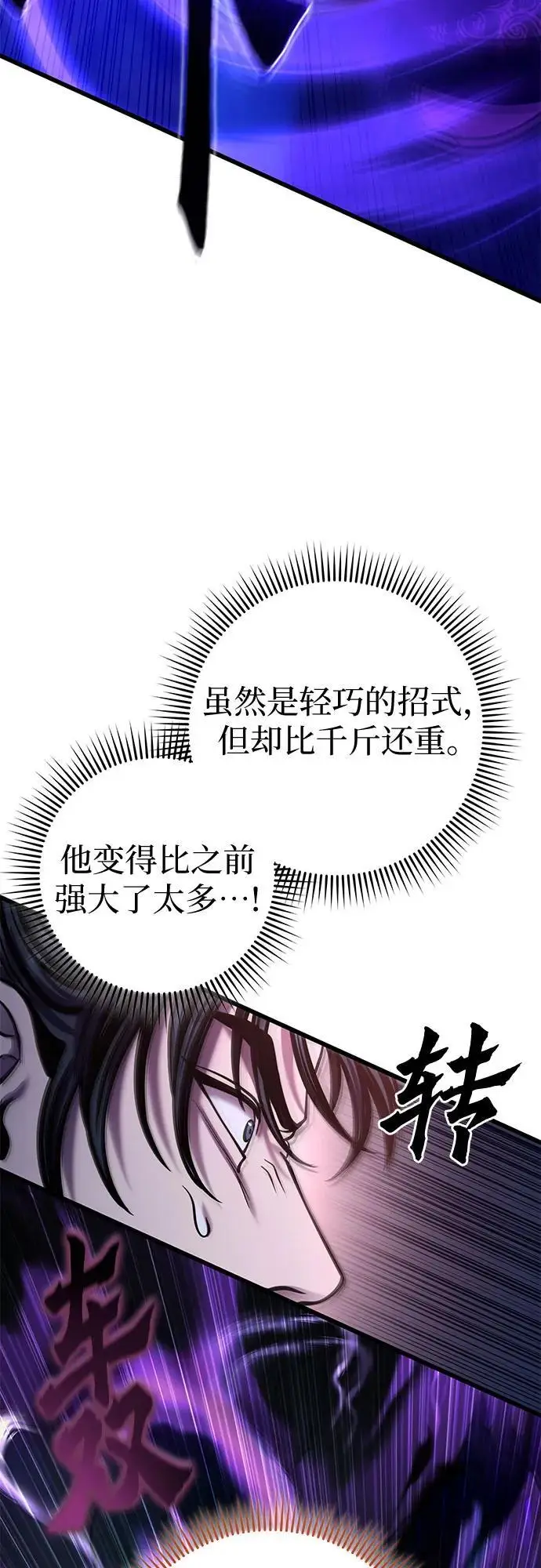 《彭家四公子》第189话图36