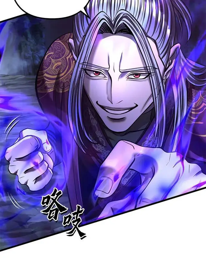 《彭家四公子》第189话图38