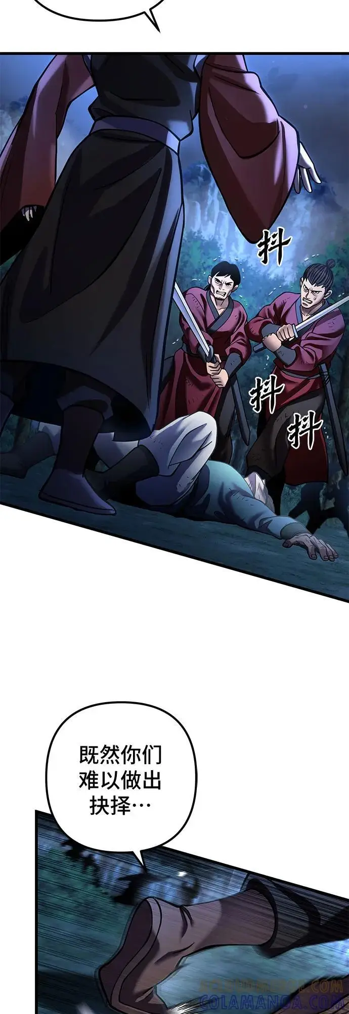 《彭家四公子》第189话图4