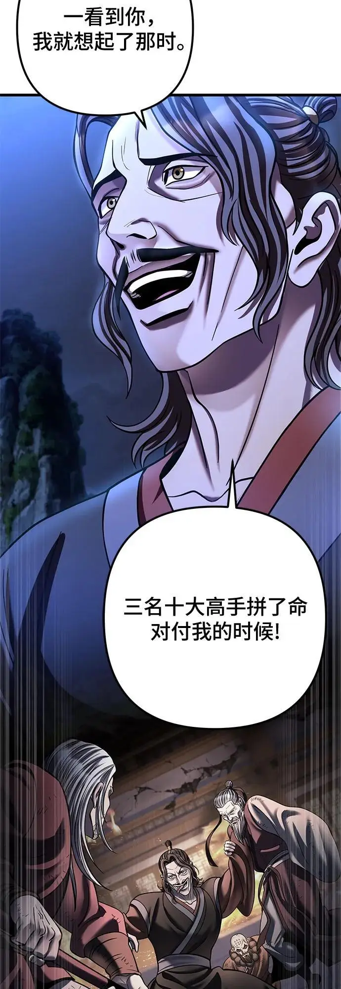《彭家四公子》第189话图45