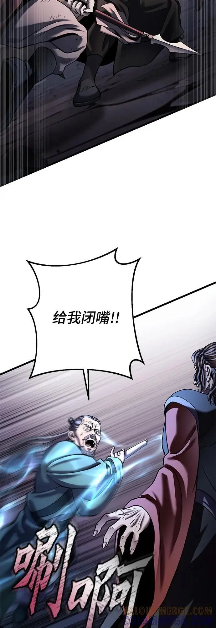 《彭家四公子》第189话图46
