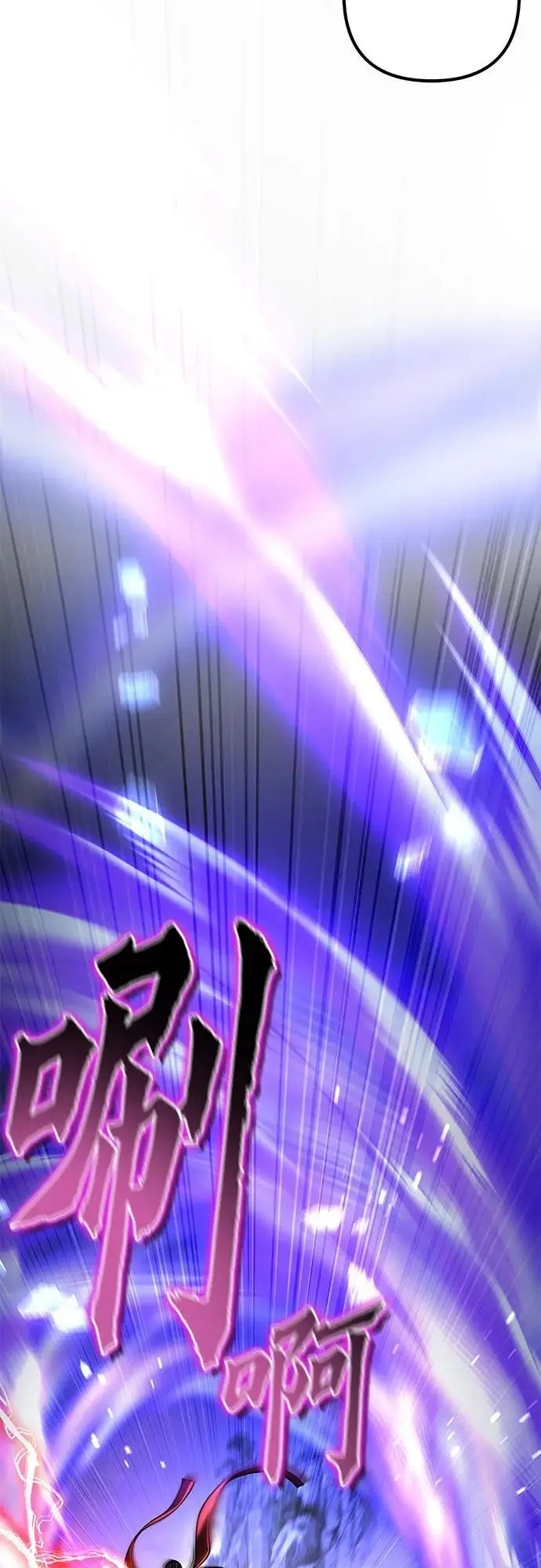 《彭家四公子》第189话图54