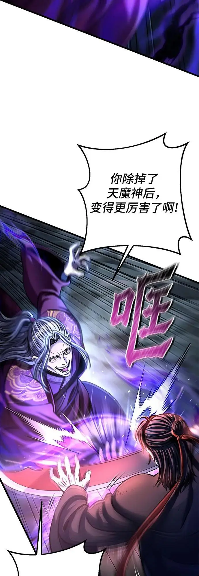 《彭家四公子》第189话图56