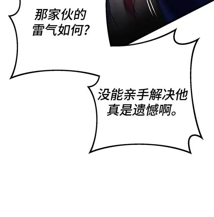 《彭家四公子》第189话图57
