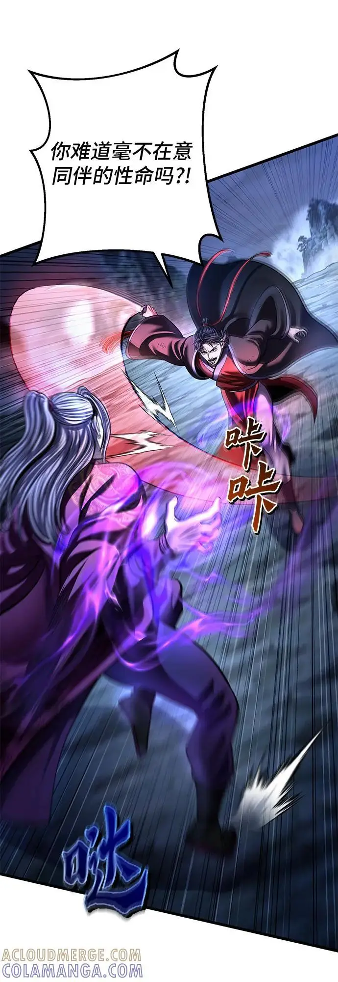 《彭家四公子》第189话图58