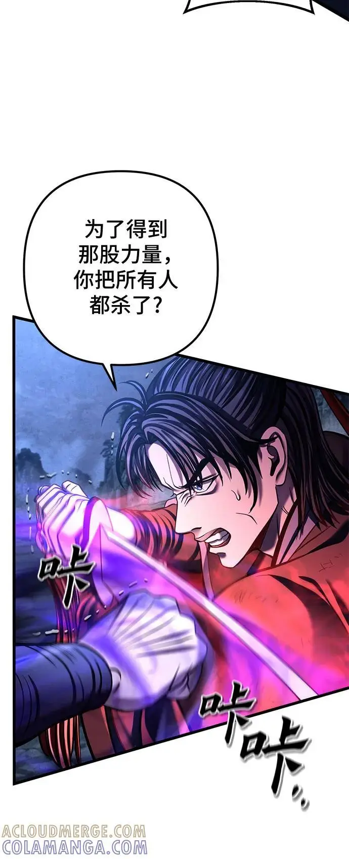 《彭家四公子》第189话图61