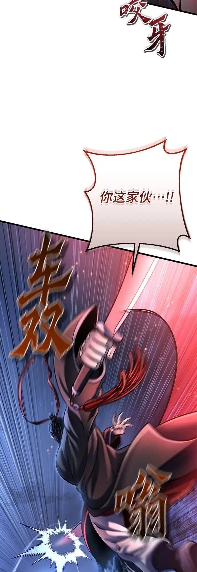 《彭家四公子》第189话图63