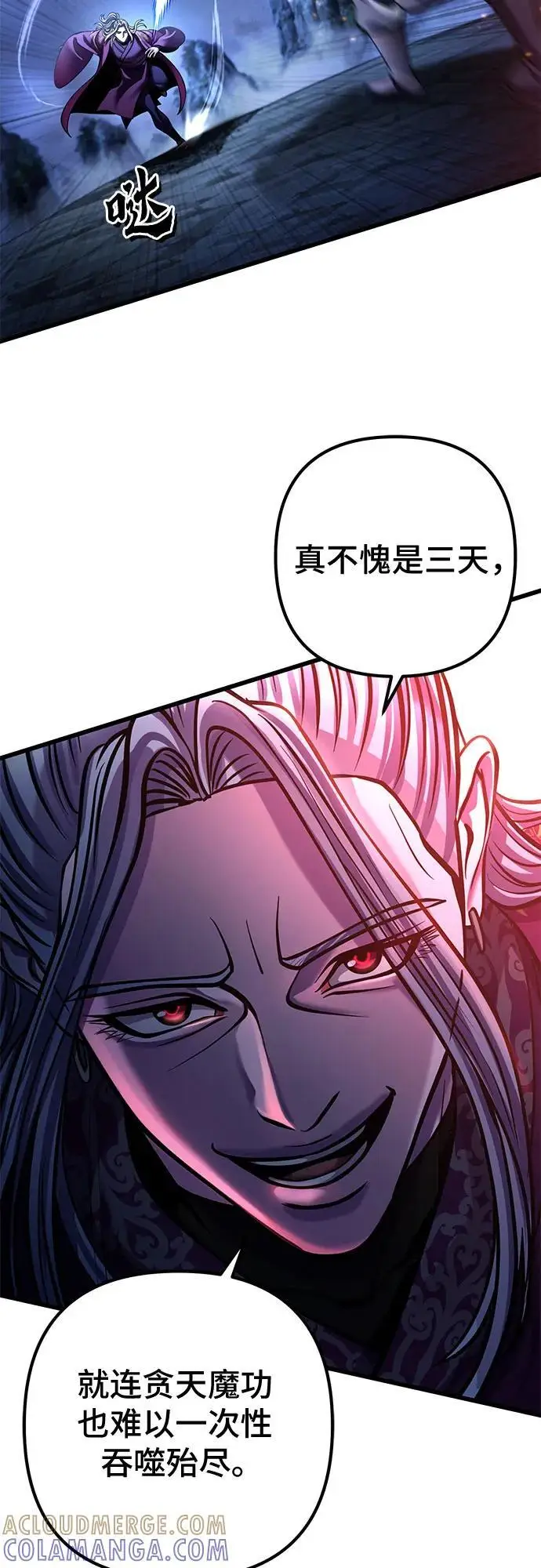《彭家四公子》第189话图64