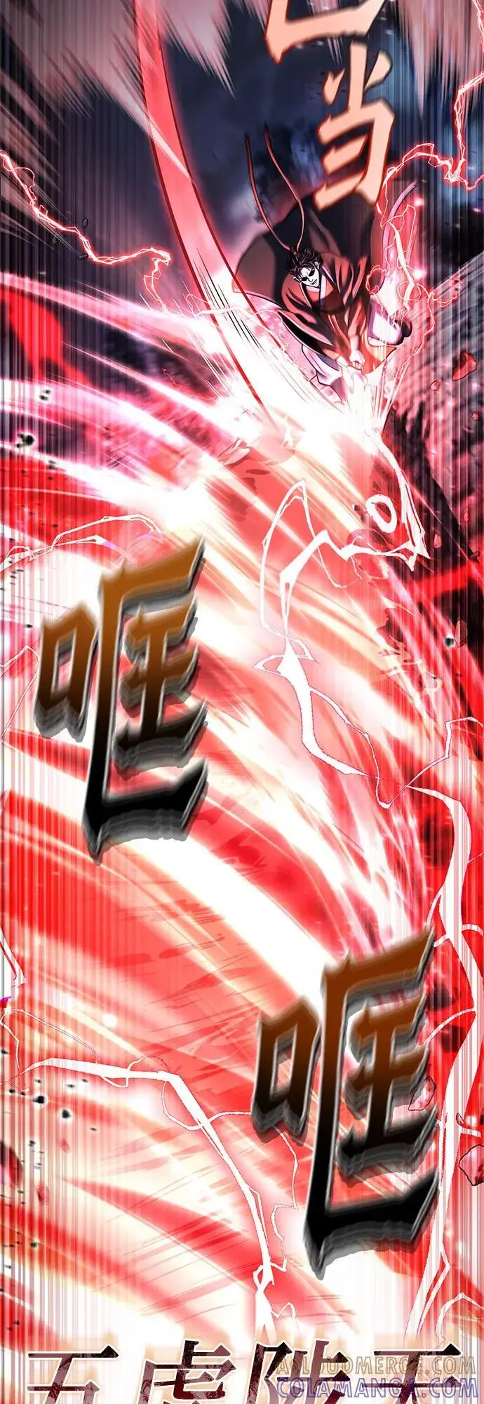 《彭家四公子》第189话图67
