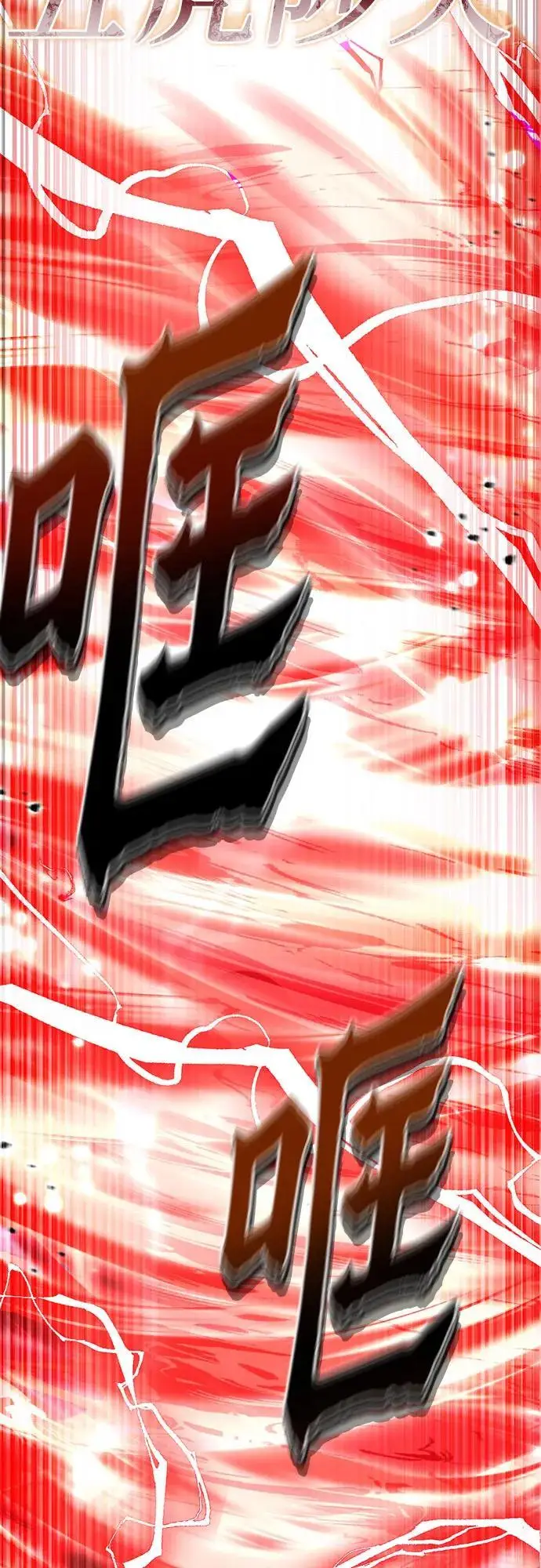《彭家四公子》第189话图68