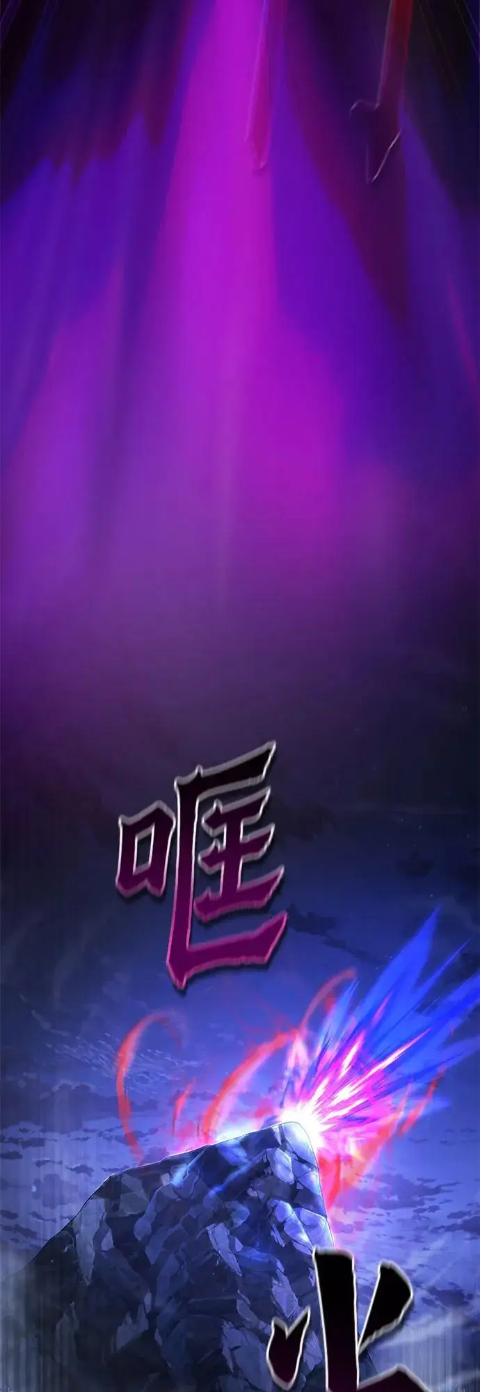 《彭家四公子》第189话图72