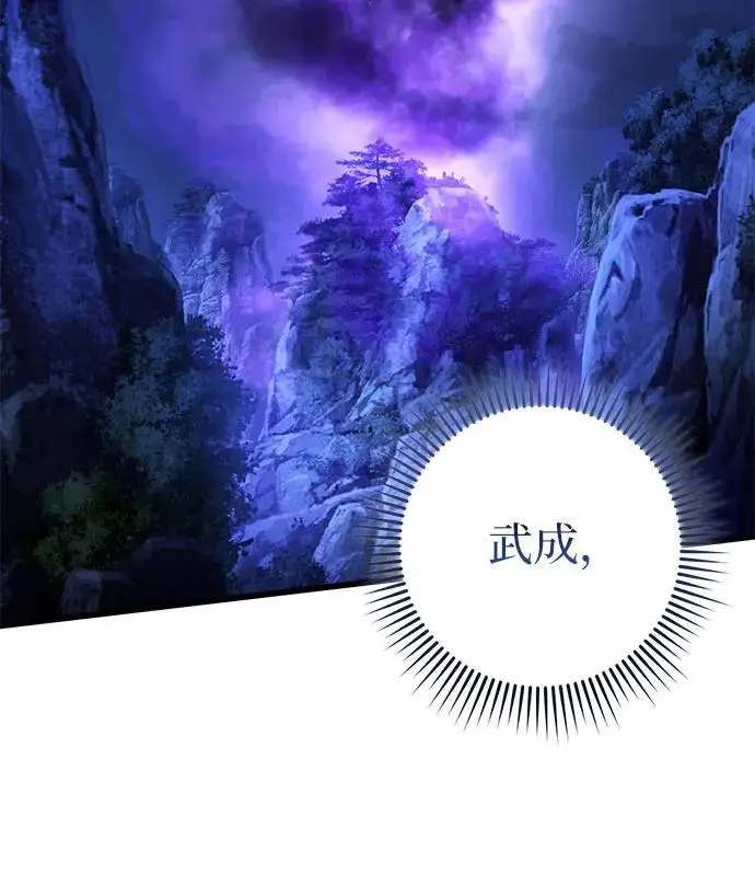 《彭家四公子》第189话图75