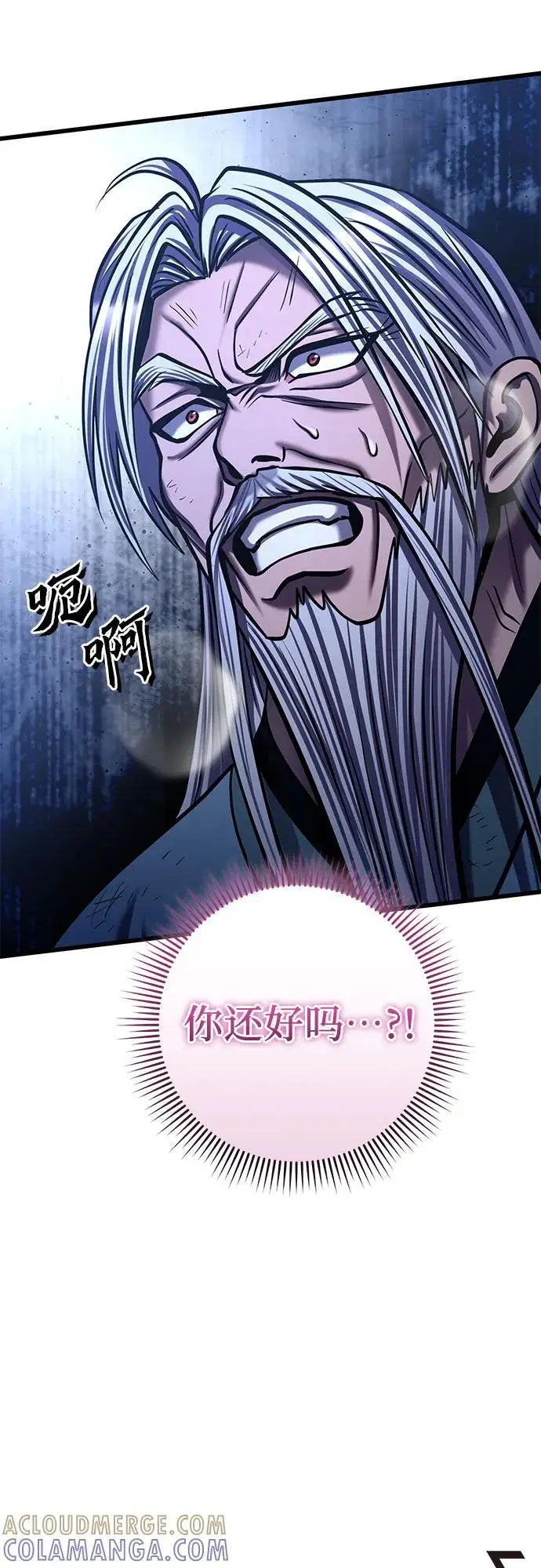 《彭家四公子》第189话图76