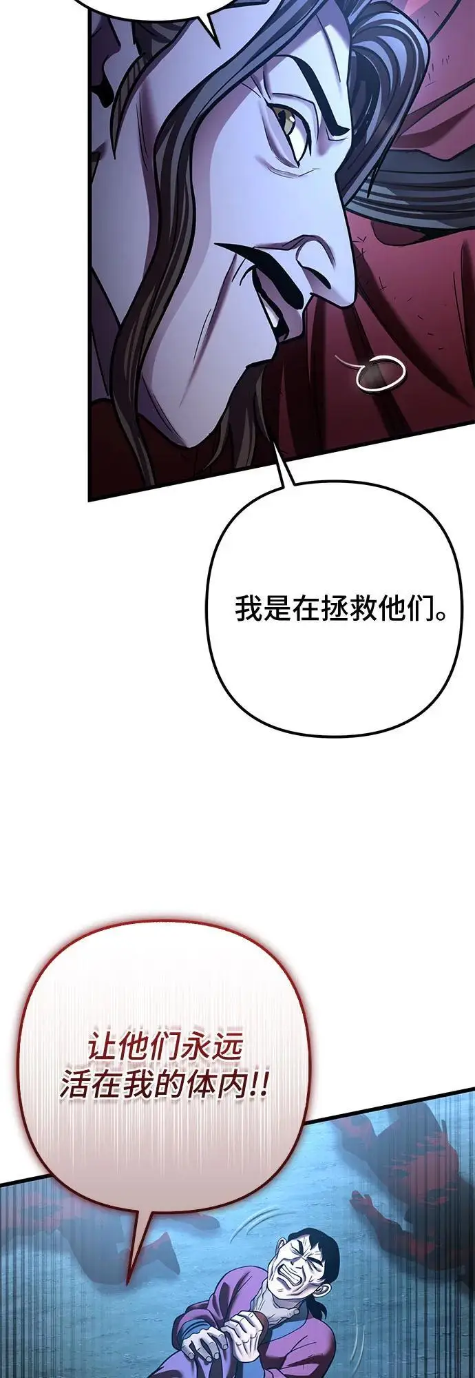 《彭家四公子》第189话图9