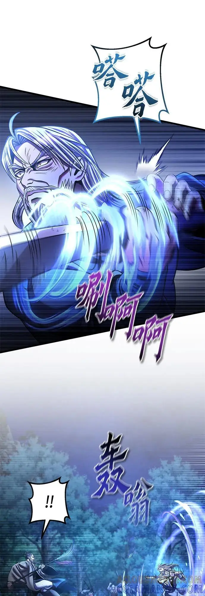 《彭家四公子》第190话图10