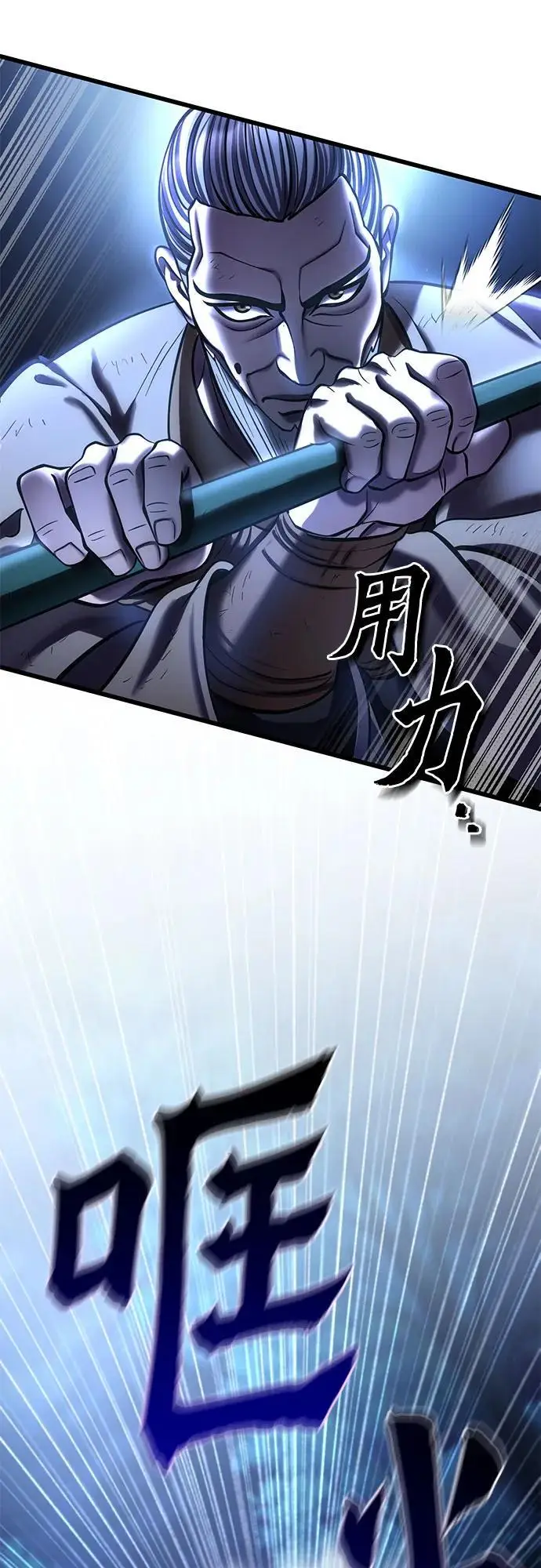 《彭家四公子》第190话图14