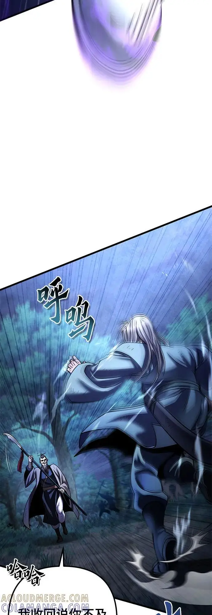 《彭家四公子》第190话图16