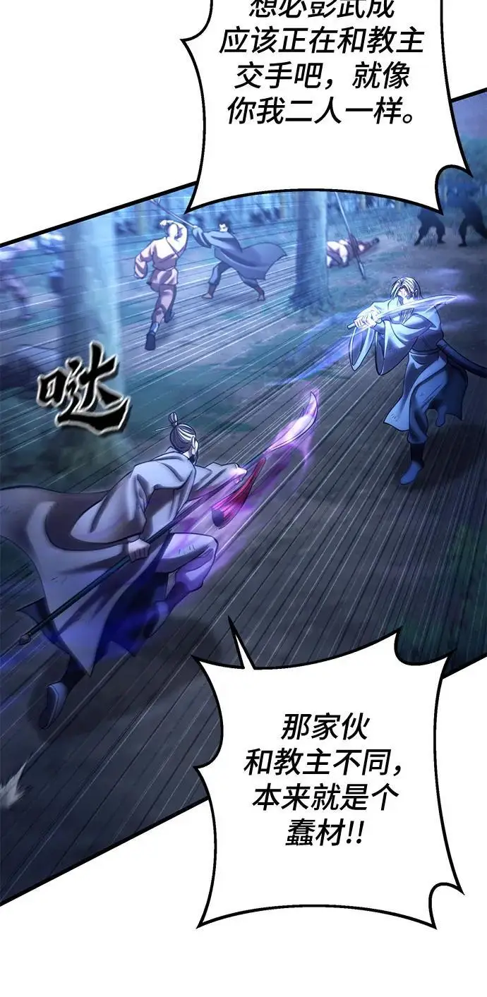 《彭家四公子》第190话图18