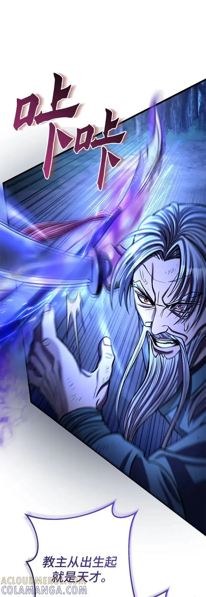 《彭家四公子》第190话图19