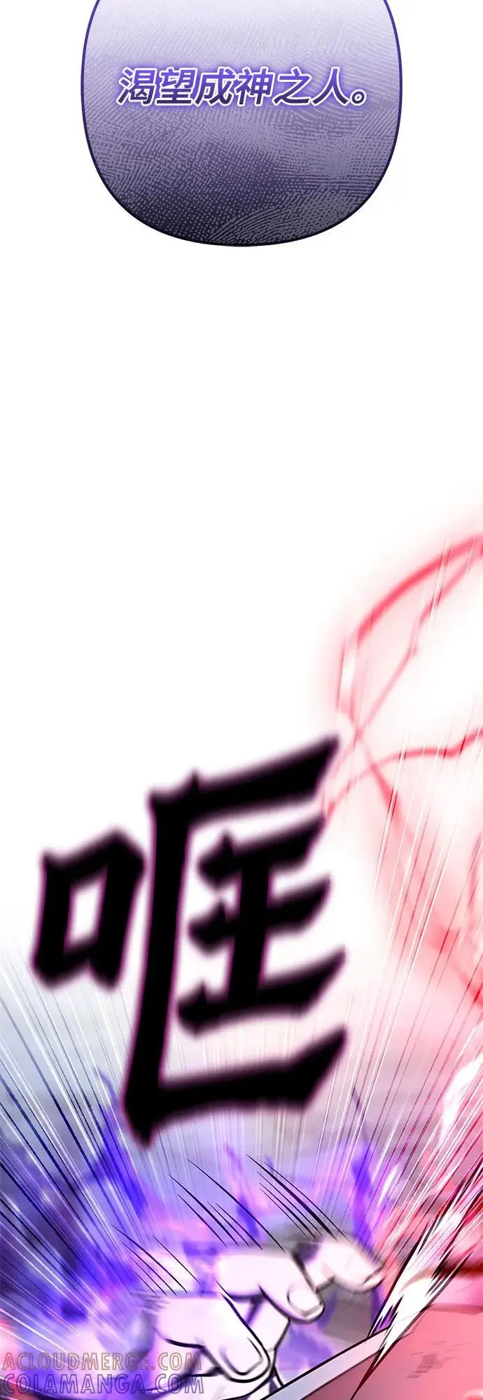 《彭家四公子》第190话图22