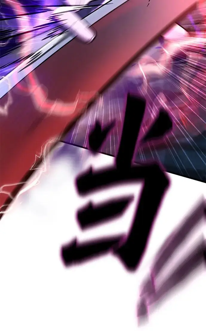 《彭家四公子》第190话图23
