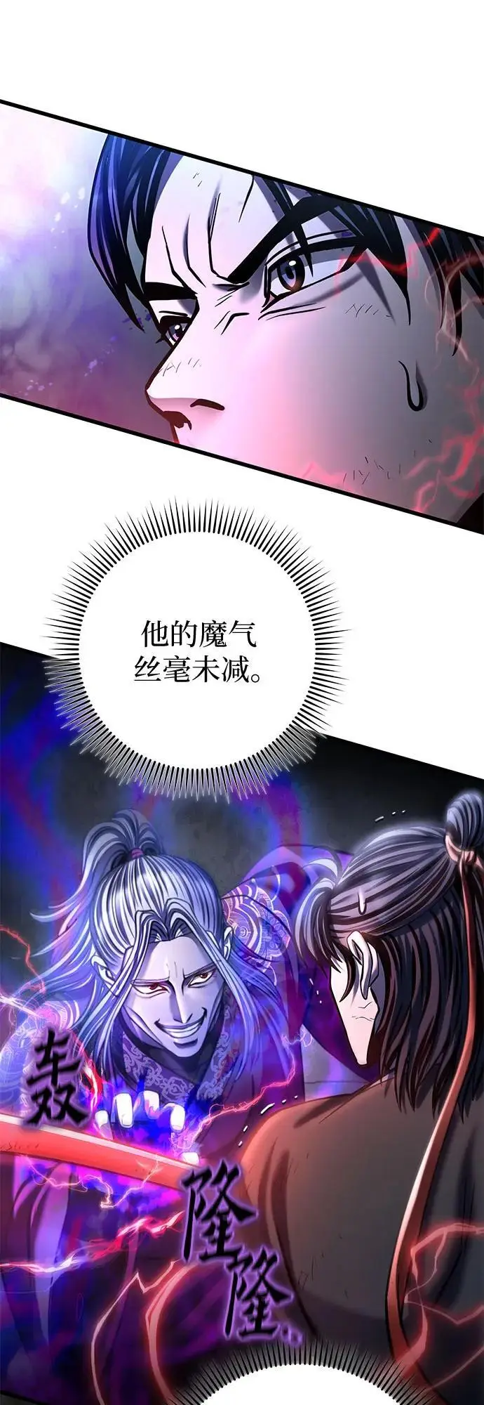 《彭家四公子》第190话图24