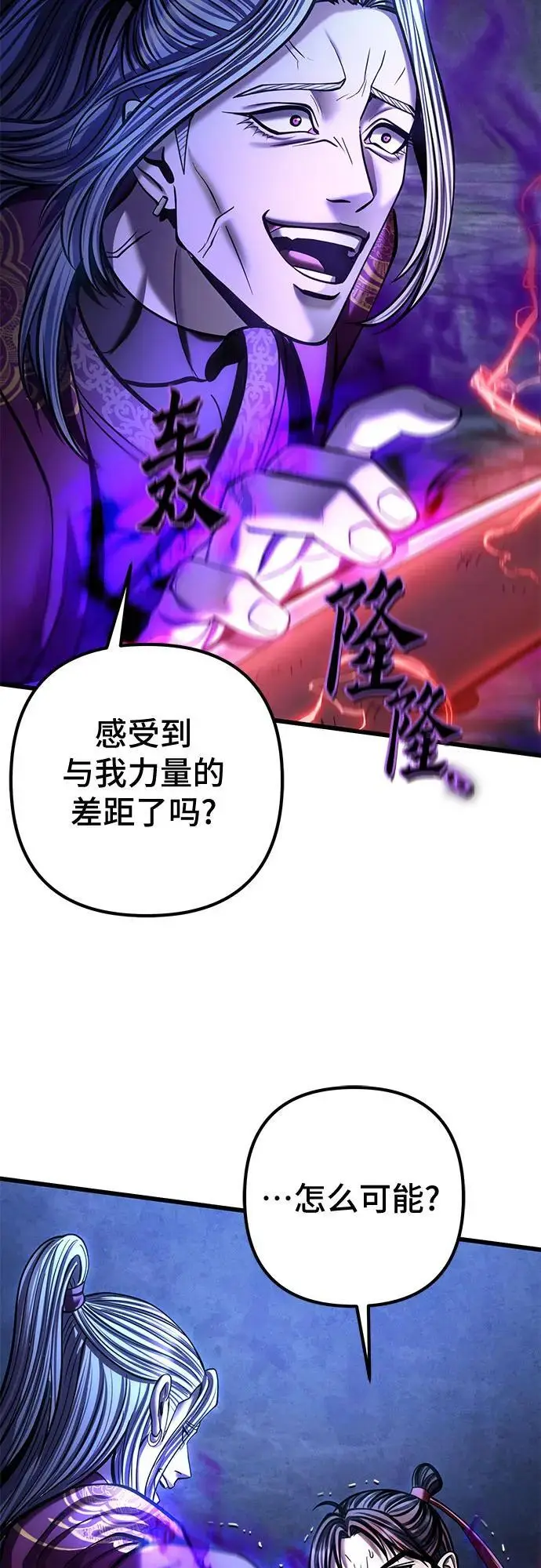 《彭家四公子》第190话图26