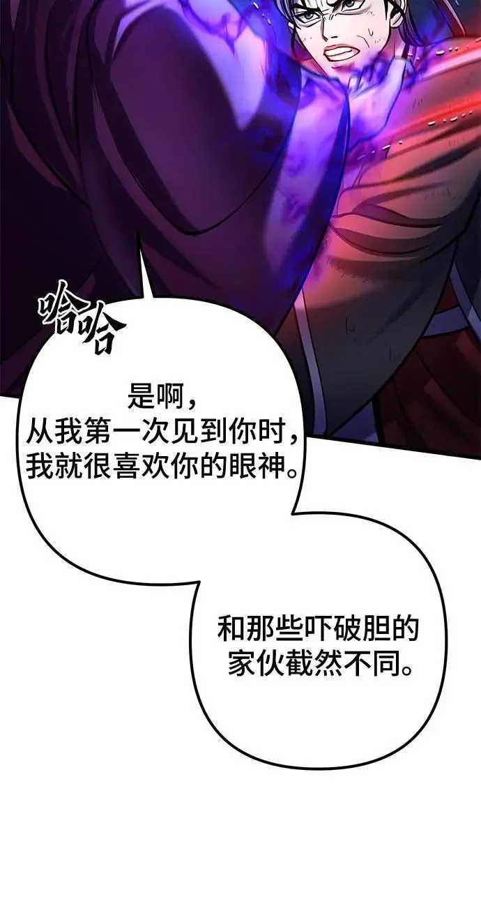 《彭家四公子》第190话图27